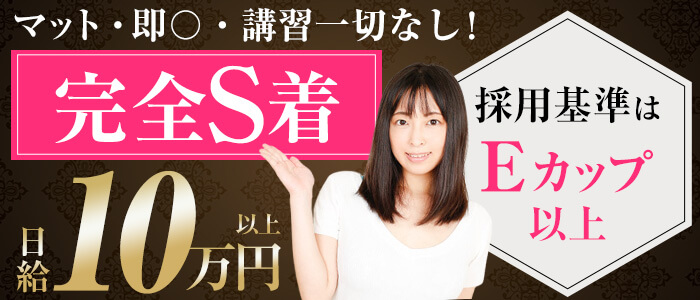 G-BODY ～ジーボディ ～の求人画像