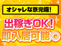 シンデレラで働くメリット2