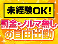 シンデレラで働くメリット7