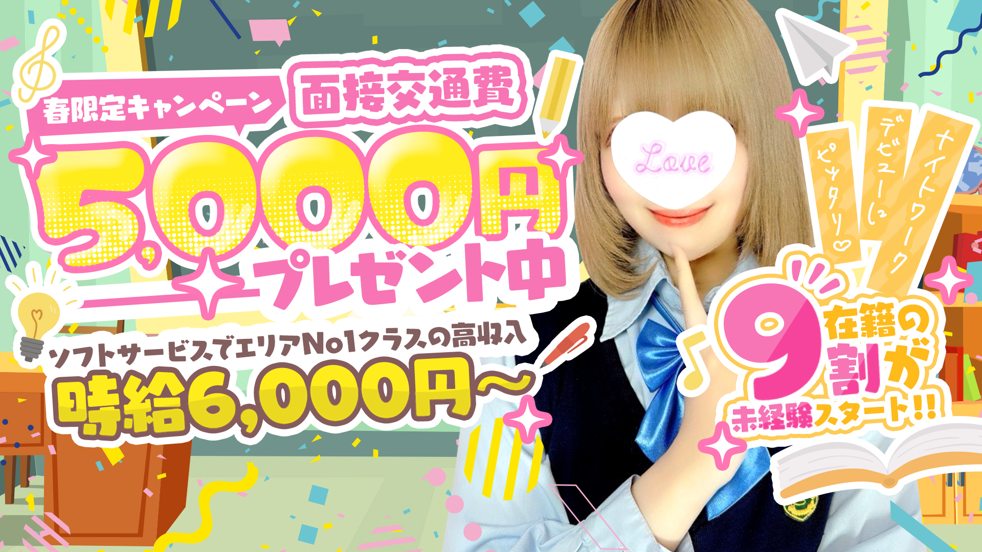 シンデレラの求人画像