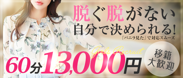 回春性感メンズエステ GoodLady滋賀店