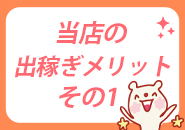 普通の女の子が稼げます♪