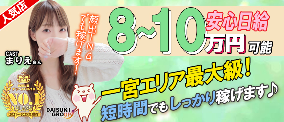 ガーデン -人妻ダイスキ-
