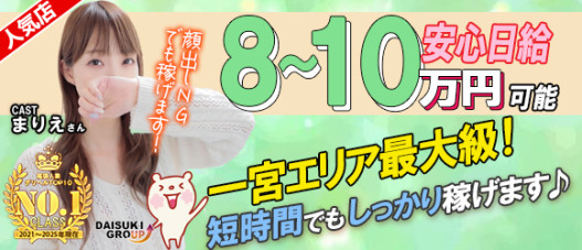ガーデン -人妻ダイスキ-