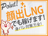 ガーデン -人妻ダイスキ-で働くメリット2