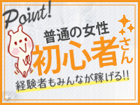 ガーデン -人妻ダイスキ-で働くメリット3