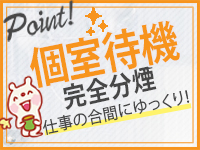 ガーデン -人妻ダイスキ-で働くメリット6