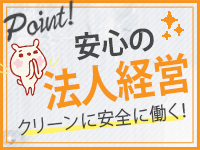 ガーデン -人妻ダイスキ-で働くメリット8