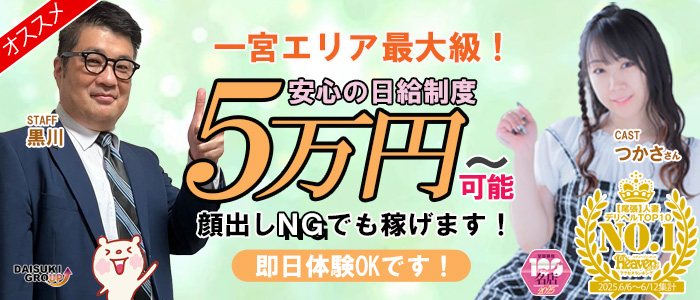 ガーデン -人妻ダイスキ-