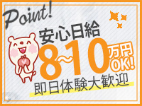 ガーデン -人妻ダイスキ-で働くメリット1