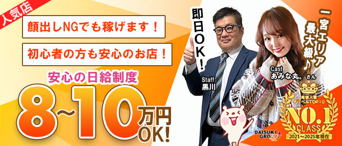 ガーデン -人妻ダイスキ-