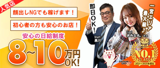 ガーデン -人妻ダイスキ-