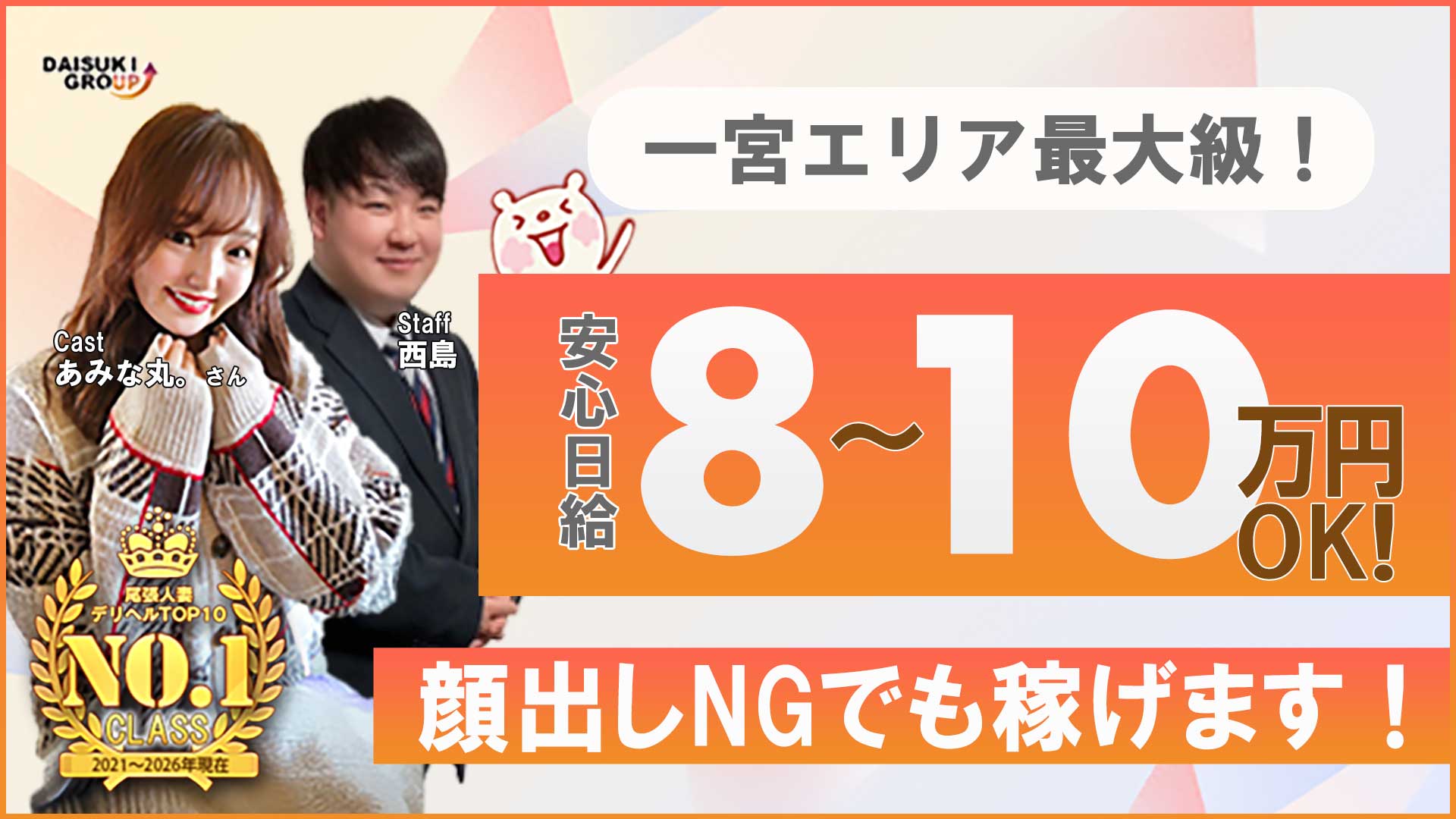 ガーデン -人妻ダイスキ-の求人画像