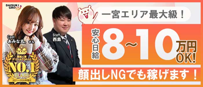 ガーデン -人妻ダイスキ-の求人画像