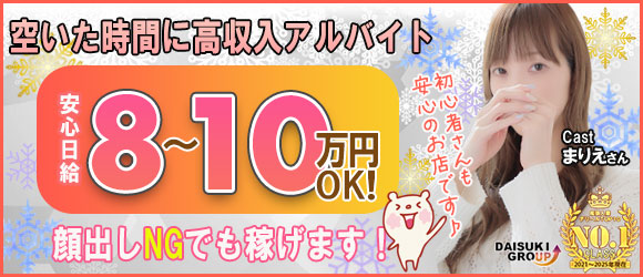 ガーデン -人妻ダイスキ-の人妻・熟女求人画像