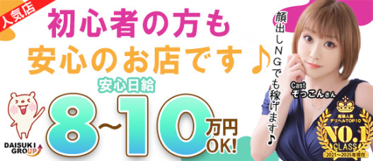 ガーデン -人妻ダイスキ-