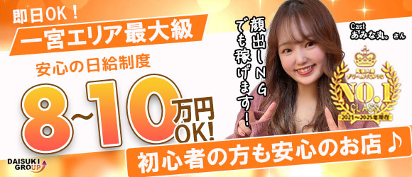 ガーデン -人妻ダイスキ-