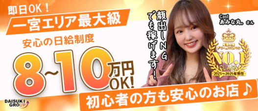 ガーデン -人妻ダイスキ-