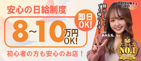 ガーデン -人妻ダイスキ-の体験入店求人画像