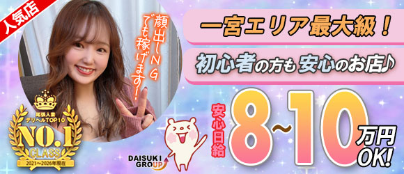 ガーデン -人妻ダイスキ-