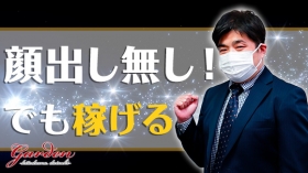 ガーデン -人妻ダイスキ-のスタッフによるお仕事紹介動画