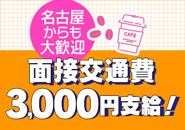 Good Lady 岐阜店 超密着性感エステで働くメリット4