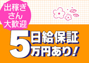 Good Lady 岐阜店 超密着性感エステで働くメリット6