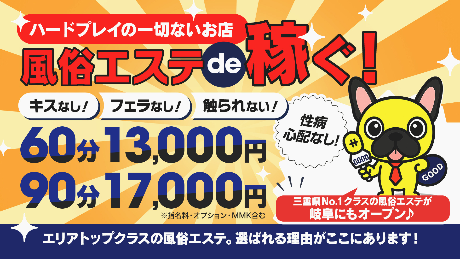 Good Lady 岐阜店 超密着性感エステの求人画像