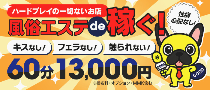 Good Lady 岐阜店 超密着性感エステの求人画像