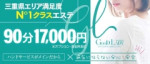 お好きな2日間で7万円!
