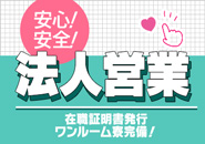 回春メンズエステグッドレディで働くメリット1