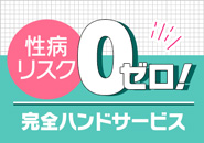 回春メンズエステグッドレディで働くメリット2