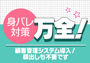 回春メンズエステグッドレディで働くメリット3