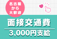 回春メンズエステグッドレディで働くメリット4