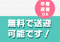 回春メンズエステグッドレディで働くメリット5
