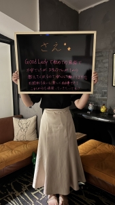 さえ　25歳のアイキャッチ画像