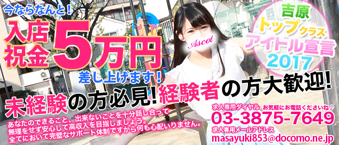アスコットクラブ