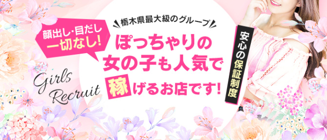 人妻迎賓館のぽっちゃり求人画像