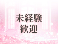 月下美人で働くメリット6