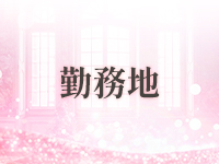 月下美人で働くメリット7