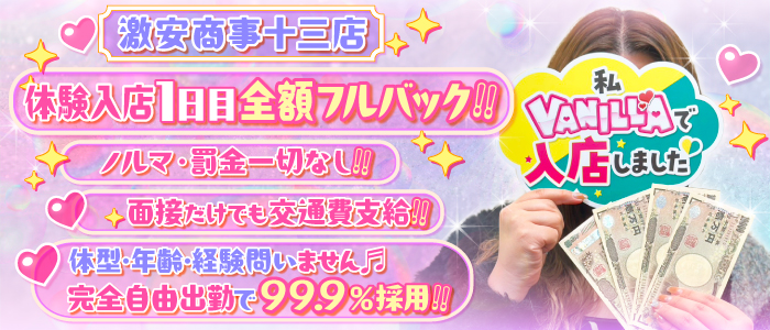 激安商事の課長命令 十三社内恋愛