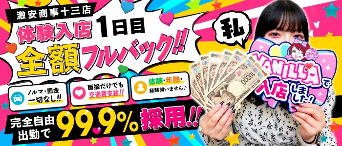 激安商事の課長命令 十三社内恋愛