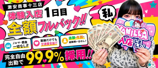 激安商事の課長命令 十三社内恋愛