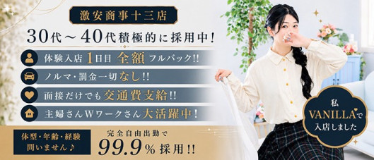 激安商事の課長命令 十三社内恋愛