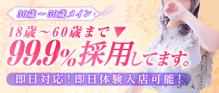 激安商事の課長命令妻の口癖 日本橋店の求人画像
