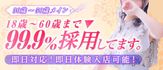 激安商事の課長命令妻の口癖 日本橋店