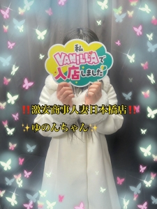 フルバックお渡し中のアイキャッチ画像