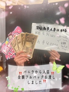 求人で迷ったらここで！！！のアイキャッチ画像