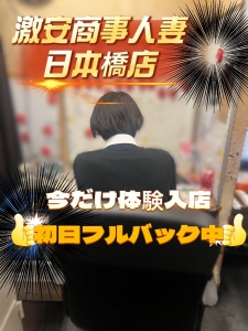 即日体験入店可能です♪のアイキャッチ画像
