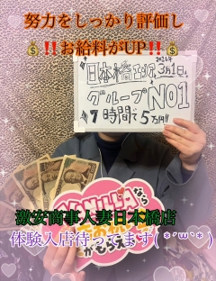 風俗未経験だったまつりさんの画像
